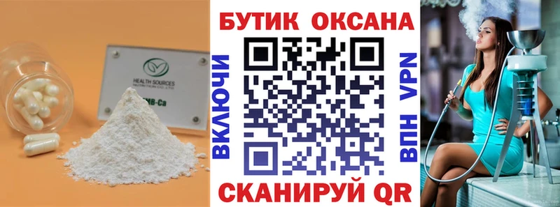 Бутират GHB  Шали 