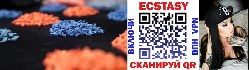 Ecstasy 280 MDMA  Шали 